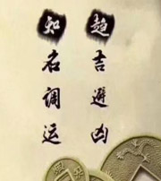 揭阳行衰运时，应该该如何调整？