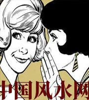 揭阳小人不除，必有殃灾！原来这才是破坏你财运的根源！