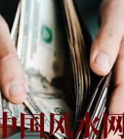 揭阳快看看是什么，在左右着你的财运！