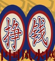 揭阳 财星越旺的人，财运就越好吗？