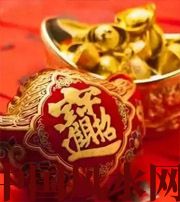 揭阳发横财的七种征兆?快看看你有没有！有一个就走大运了​！​